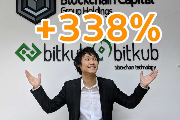 สื่อใหญ่ในไทยเผยบริษัทเว็บเทรดบิทคอยน์ Bitkub เติบโต 338% รายได้ 35 ล้านบาท  - Siam Blockchain
