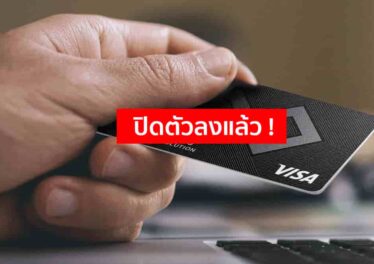 บัตรเดบิต Bitcoin ชื่อดัง TenX ประกาศปิดให้บริการอย่างถาวรแล้ว