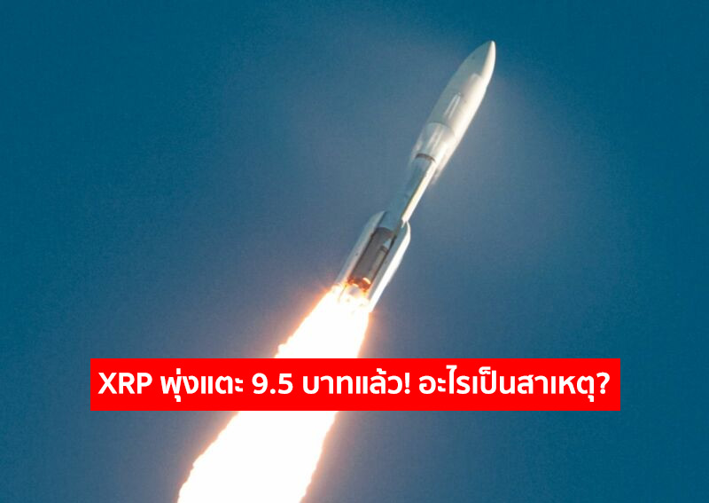 Xrp Is Not A Security Meaning Asia Reserve