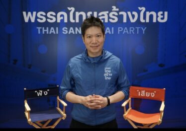 ดร.ธรรม์ธีร์ไทยสร้างไทย แนะ"ควรเว้นเก็บภาษีคริปโตฯ" บนแพลตฟอร์มที่ได้รับอนุญาตในไทย