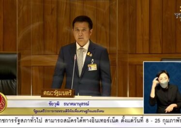 รมต.กระทรวงดิจิทัลฯ ไทย เสนอกฎหมายซิงเกิลเกตเวย์ มอง Crypto ถูกติดตามแกะรอยยาก