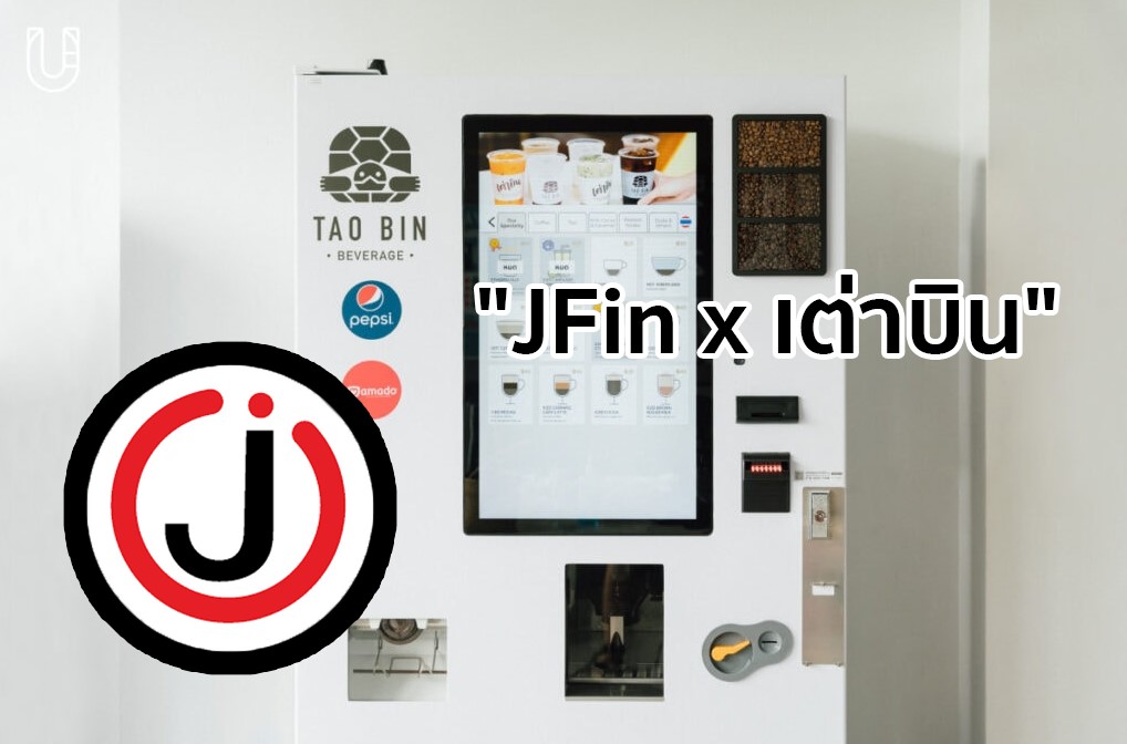 คอกาแฟตู้เฮ ! JFin จับมือ Taobin เปิดให้นำเหรียญมาแลกเครื่องดื่มได้แล้ว ...