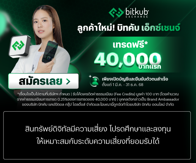 bitkub-2022-300x250