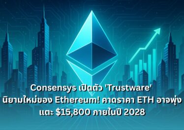 consensys-predicts-eth-price-could-hit-15800-with-new-trustware-concept