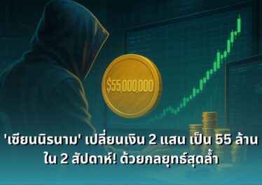 how-a-trader-turned-6800-into-1-5-million-with-market-making-strategy