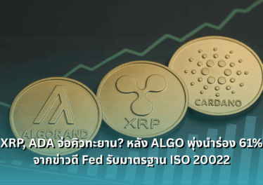 are-xrp-and-ada-next-to-surge-after-algos-rally