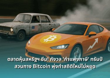 us-stocks-slump-on-tariffs-bitcoin-surges