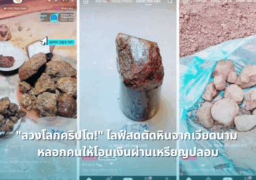 vietnam-crypto-scam-livestream-stone-cutting-tricks-users