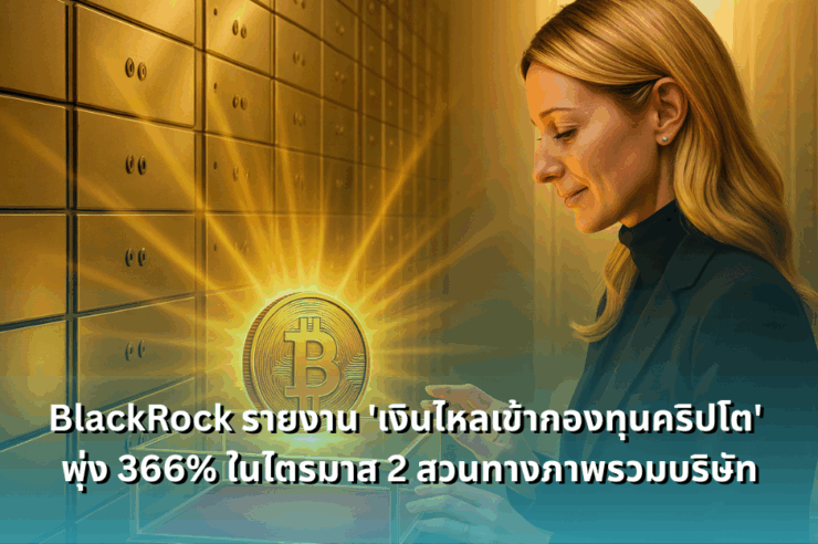 blackrock-crypto-etf-inflows-surge-366-percent-in-q2-2025