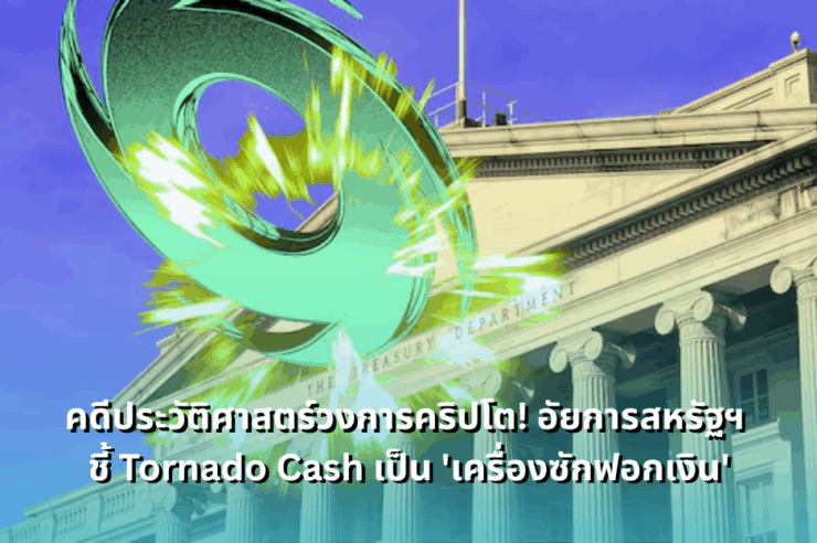 tornado-cash-founder-trial-begins-prosecutor-alleges-north-korea-link