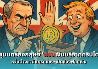 uk-minister-calls-for-ban-on-crypto-donations-over-foreign-interference-fears