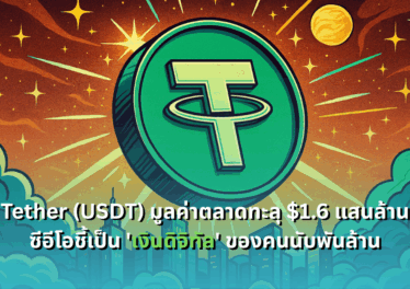 tether-market-cap-surpasses-160-billion-ceo-calls-it-digital-dollar