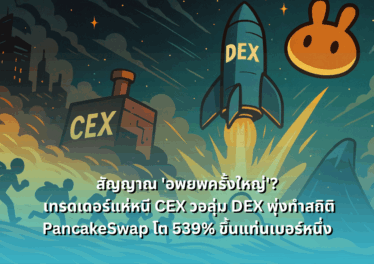 dex-to-cex-ratio-hits-new-high-as-traders-flee-centralization