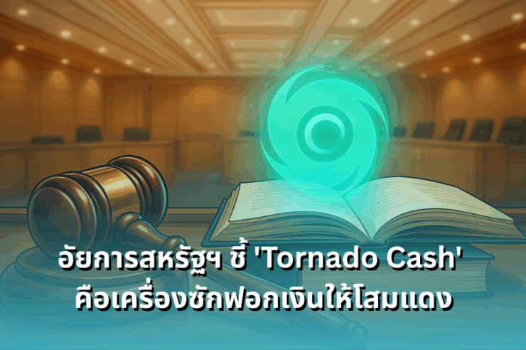 tornado-cash-founder-trial-begins-prosecutor-alleges-north-korea-link