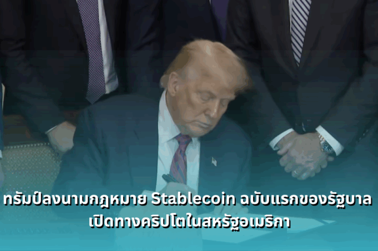 trump-signs-genius-act-stablecoin-law