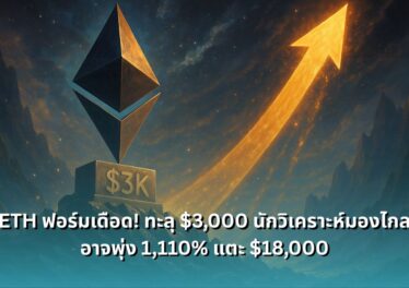 ethereum-surges-past-3k-as-analysts-predict-rally-to-18k