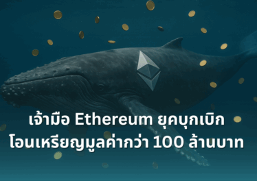genesis-era-ethereum-whale-moves-2-9m-after-nearly-decade