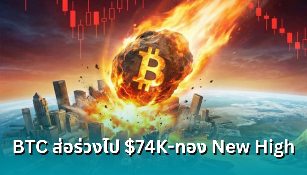 Bitcoin อาการหนัก! ส่อร่วงยาวไป $74,000 - ทองคำเย้ยทำ New High - Siam ...