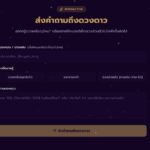 ใครอยากดูดวงคริปโตมาทางนี้ ! ‘โหรากระแส’ เปิดเว็บส่งคำถามแล้ว รอฟังคำตอบในไลฟ์ 25 มี.ค.นี้