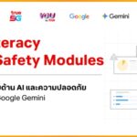 True ผนึก Gemini แจกฟรีคอร์ส AI และความปลอดภัย พร้อมใบเซอร์