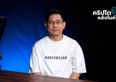 รู้แล้ว ! ‘พี่ศรี Srisiam’ เปิดใจที่แรก : ทำไมเขาถึงย้ายไปอยู่นิวซีแลนด์ ?