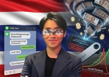 ร้อนระอุวงการคริปโทฯ เหยื่อชาวไทยงัดหลักฐานแชท-เลขกระเป๋า แฉพฤติกรรมอดีตบิ๊ก VC เจ้าดัง