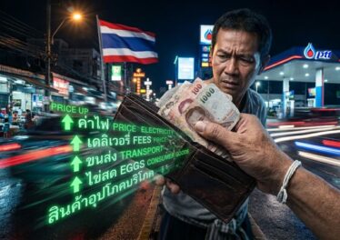 เตรียมกระเป๋าฉีก! น้ำมันแพงรอบนี้ โดนแน่ 5 สินค้าจ่อปรับราคา (ค่าไฟ-แอปเดลิเวอรี่ มาชัวร์)