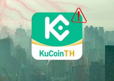 KuCoin Thailand แจ้งคนไทยถอนสินทรัพย์ทั้งหมดก่อน 22 เม.ย.