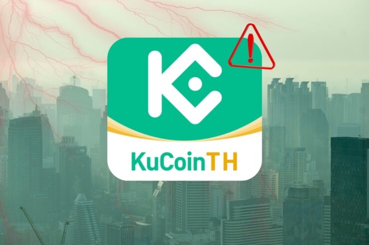 KuCoin Thailand แจ้งคนไทยถอนสินทรัพย์ทั้งหมดก่อน 22 เม.ย.