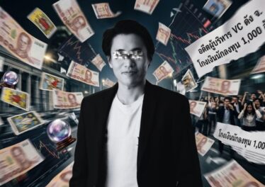 ชาวคริปโทอึ้ง! AI ฝีมือคนไทย Astroneko ดูดวงอดีตผู้บริหาร VC ดังชื่อย่อ “จ.” ผลลัพธ์จะเป็นยังไง?