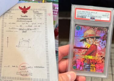 กระดาษแลกกระดาษ! ไวรัลหนุ่มไทยขอเอาการ์ดวันพีซหลังแดง แลกโฉนดที่ดินราคาร่วม 2 ล้านบาท