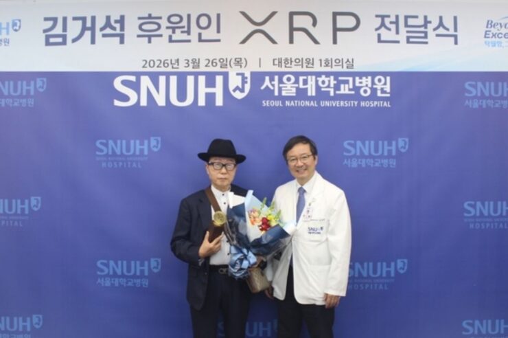 ปู่นักลงทุนวัย 79 มอบ 100,000 XRP ช่วย รพ. ในเกาหลีใต้