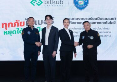 Bitkub ผนึกกำลัง ตำรวจไซเบอร์ ร่วมปราบโจร เปิดตัวแคมเปญเดือดต้านภัย Deepfake-หลอกลงทุน