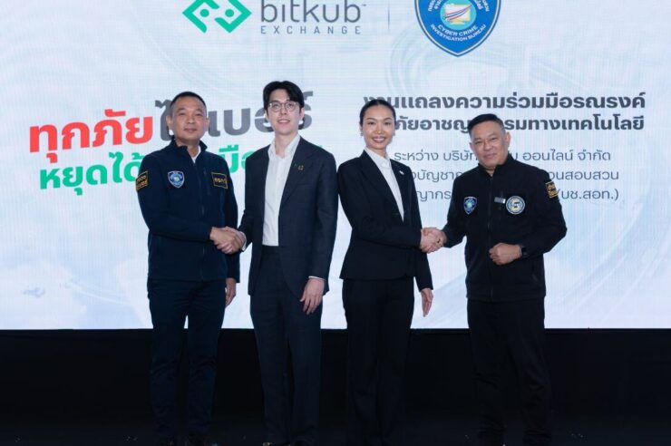 Bitkub ผนึกกำลัง ตำรวจไซเบอร์ ร่วมปราบโจร เปิดตัวแคมเปญเดือดต้านภัย Deepfake-หลอกลงทุน