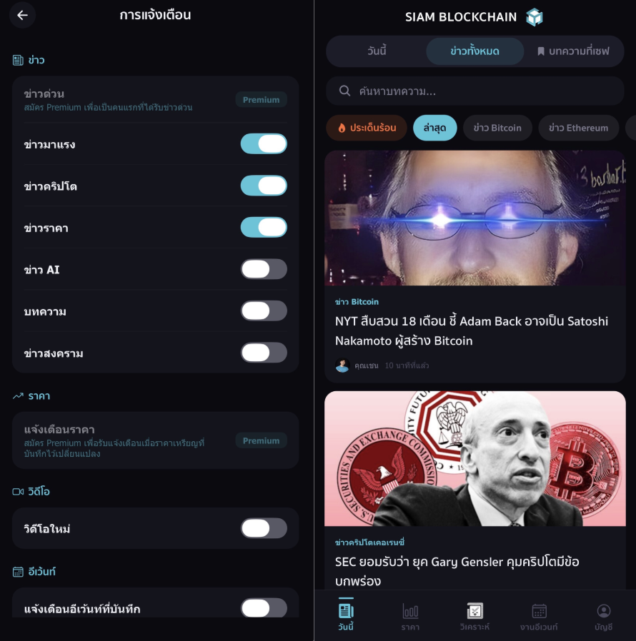 ระบบแจ้งเตือนและข่าวสาร