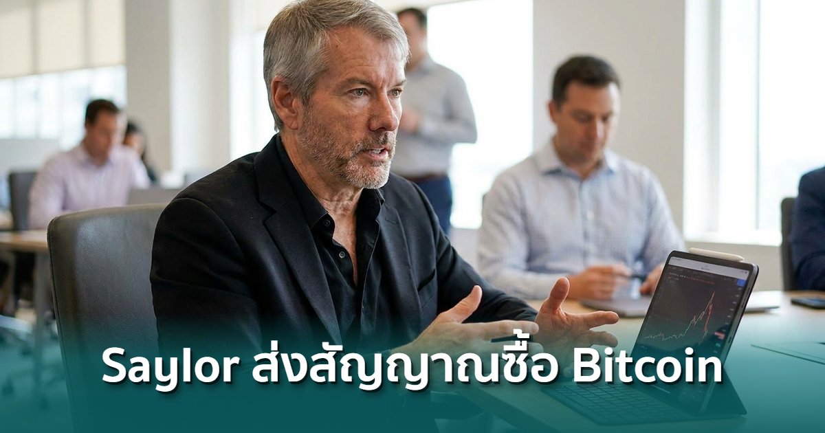 Bitcoin and Strategy Updates: Saylor Signals New BTC Buying, Strategy Dividend Sparks Debate, Institutional Confidence Grows in Crypto Markets