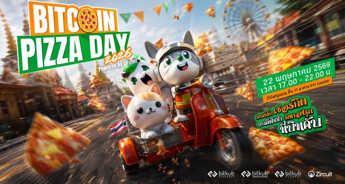 Bitkub ชวนไปงานที่ทุกคนรอคอย Bitcoin Pizza Day 2026 ลงทะเบียนฟรี วันที่ 22 พ.ค.นี้
