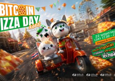 Bitkub ชวนไปงานที่ทุกคนรอคอย Bitcoin Pizza Day 2026 ลงทะเบียนฟรี วันที่ 22 พ.ค.นี้