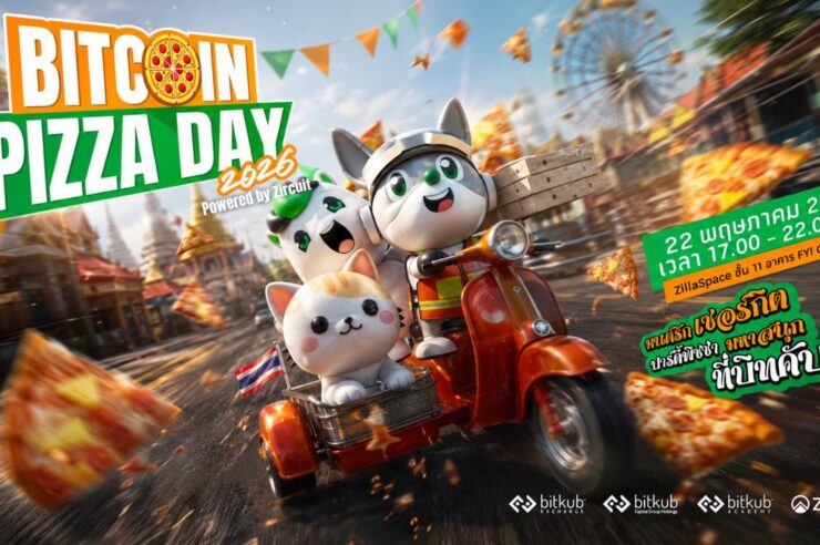 Bitkub ชวนไปงานที่ทุกคนรอคอย Bitcoin Pizza Day 2026 ลงทะเบียนฟรี วันที่ 22 พ.ค.นี้