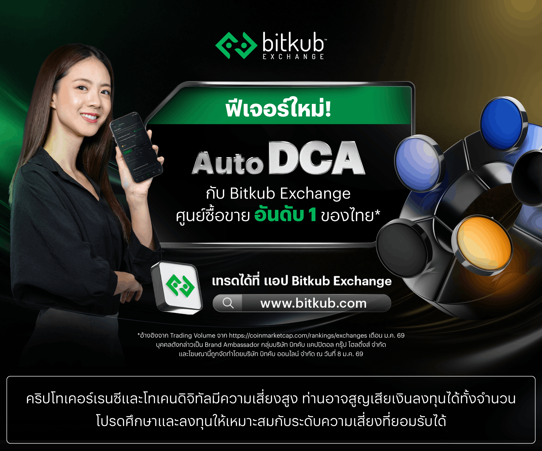 bitkub-banner