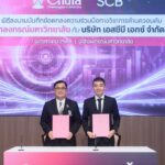SCBX ผนึก ‘จุฬาฯ’ ลงนามความร่วมมือด้านควอนตัม ขับเคลื่อนการเงินสู่ยุคควอนตัม