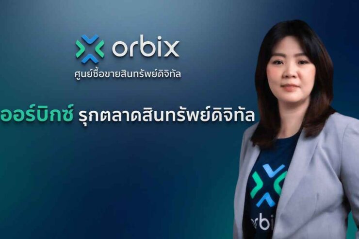orbix รุกตลาดคริปโท เพิ่ม 19 เหรียญใหม่ พร้อมฟีเจอร์เทรดด่วนและ VIP Tier