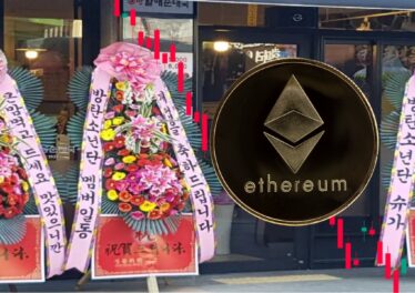 บริษัทจัดงานศพเกาหลีใต้ ขาดทุน $33 ล้าน หลังทุ่มเงินลูกค้าลงทุน Ether ETF แบบเลเวอเรจ
