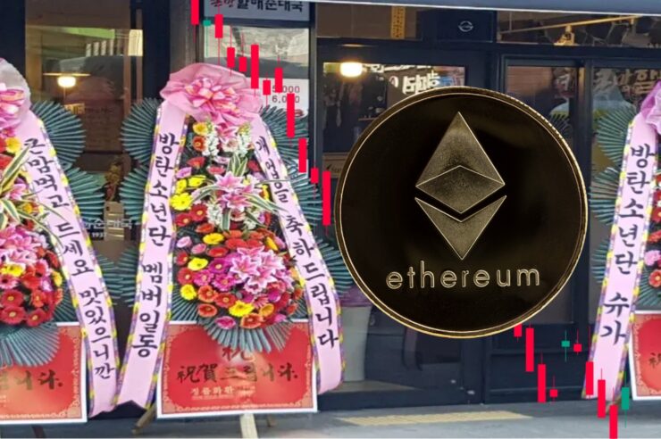บริษัทจัดงานศพเกาหลีใต้ ขาดทุน $33 ล้าน หลังทุ่มเงินลูกค้าลงทุน Ether ETF แบบเลเวอเรจ