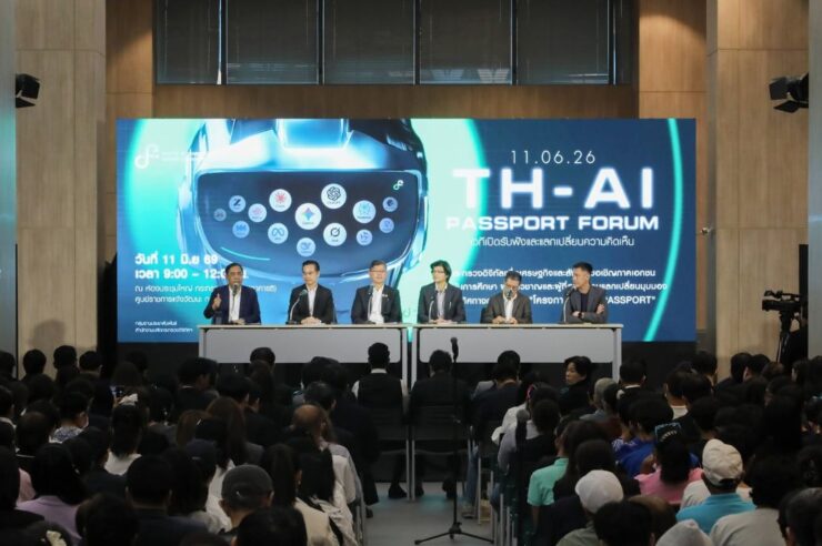 สรุปประเด็นร้อน “ดีอี” เปิดเวทีรับฟังความเห็น TH-AI Passport ครั้งแรก