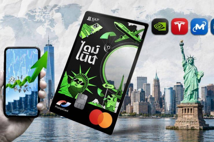 บัตรเดบิต Dime ทำอะไรได้บ้างเผยวิธีรูดกำไรหุ้นต่างประเทศใช้ได้ทันที