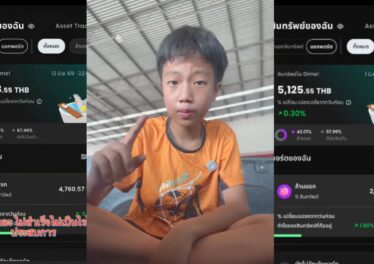 เด็กไทยวัย 12 ปีแชร์วิธีปั้นพอร์ตลงทุนตั้งแต่ประถม จนเป็นไวรัลล้านวิวบน TikTok