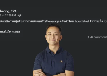 CK ลั่น สะใจเห็นคนพอร์ตแตก จารย์เอ็มสวน ความชิบหายคนอื่น น่าสะใจจริงหรือ?