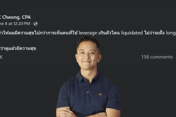 CK ลั่น สะใจเห็นคนพอร์ตแตก จารย์เอ็มสวน ความชิบหายคนอื่น น่าสะใจจริงหรือ?
