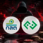 Bitkub แถลงถูกแฮ็ก 1,700 ล้าน หลังโดนก.ล.ต. กล่าวโทษบริษัทและอดีตผู้บริหารฐานปกปิดข้อมูล